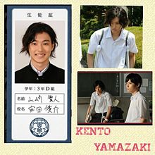 山崎賢人について語ろう