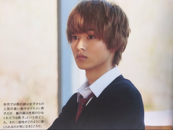 山崎賢人について語ろう