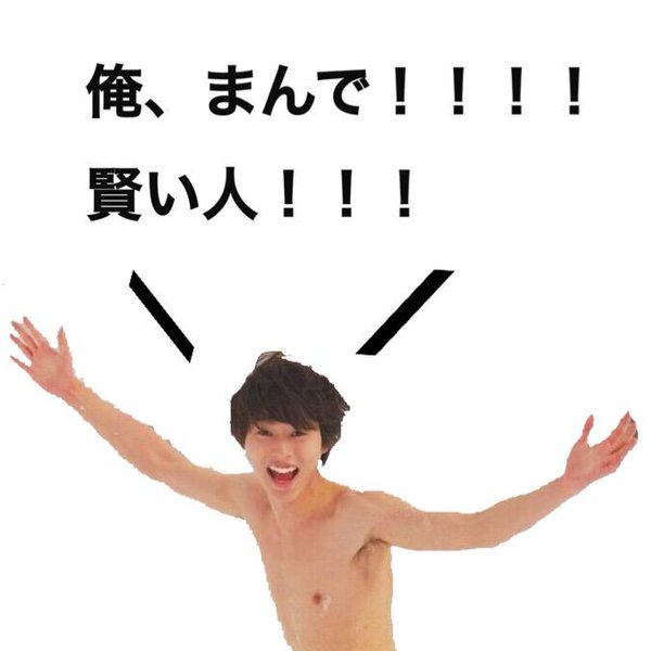 山崎賢人について語ろう