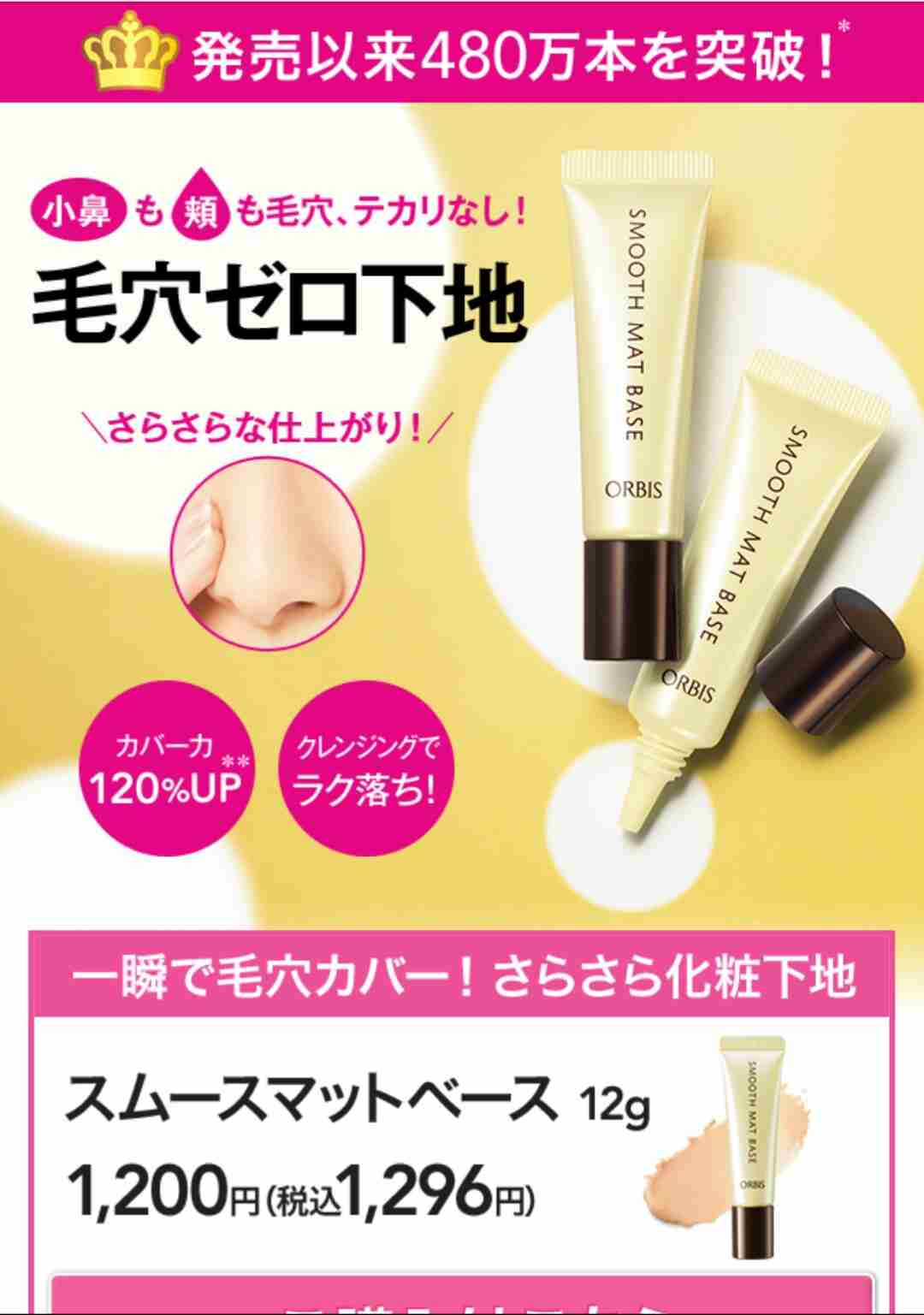 自分史上No. 1コスメを紹介するトピ