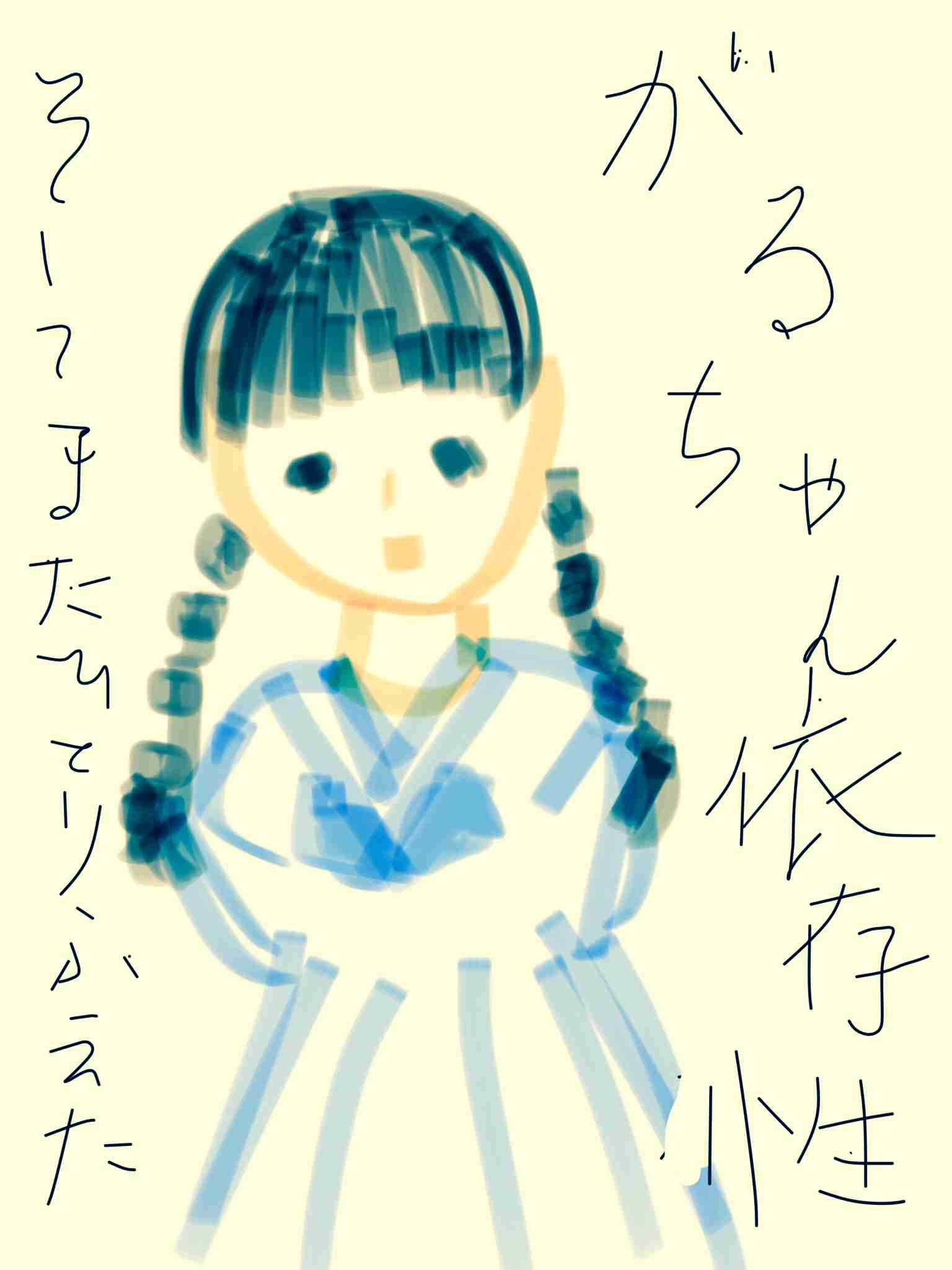 絵と文で今の自分を表すトピ