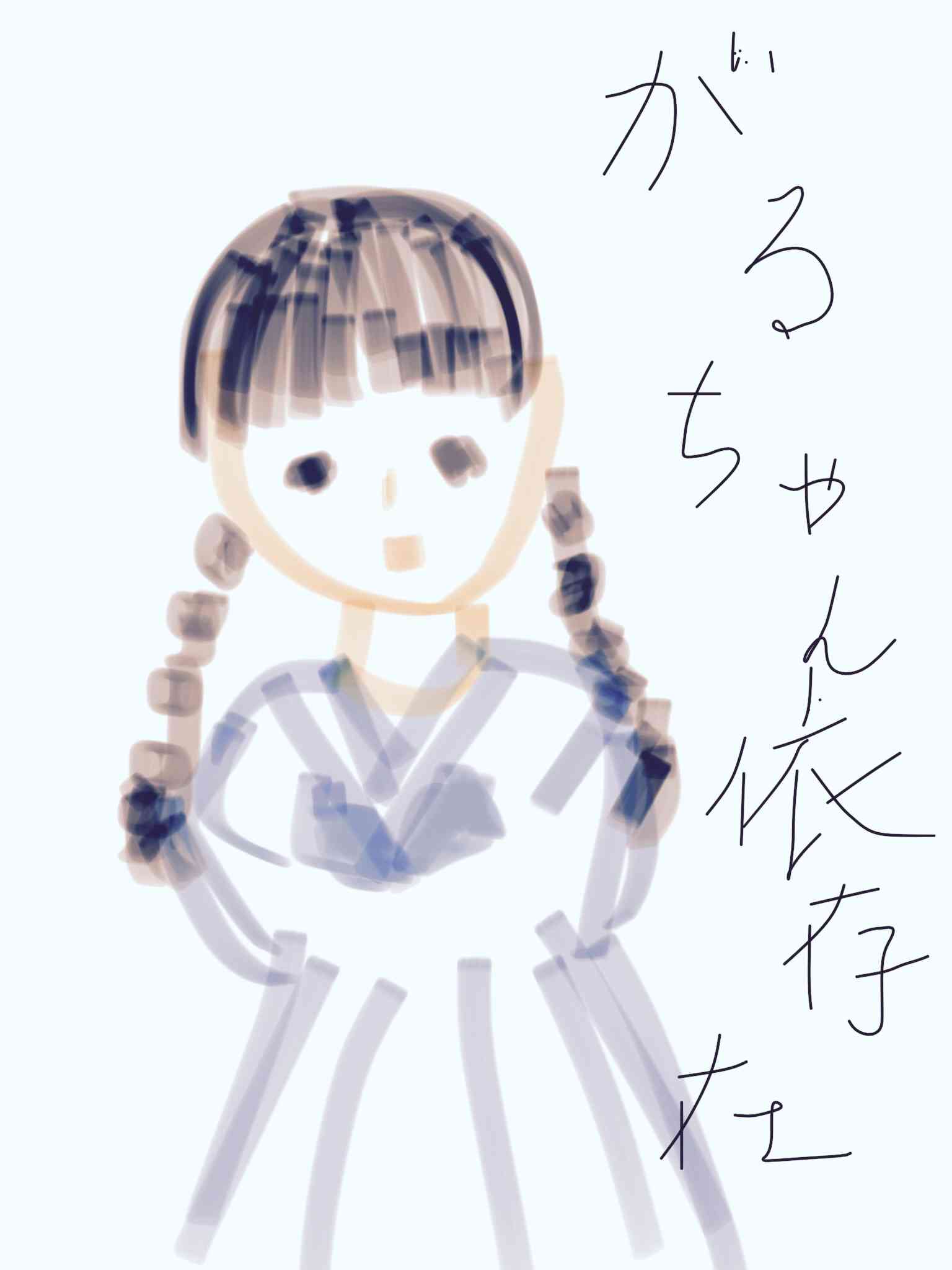 絵と文で今の自分を表すトピ