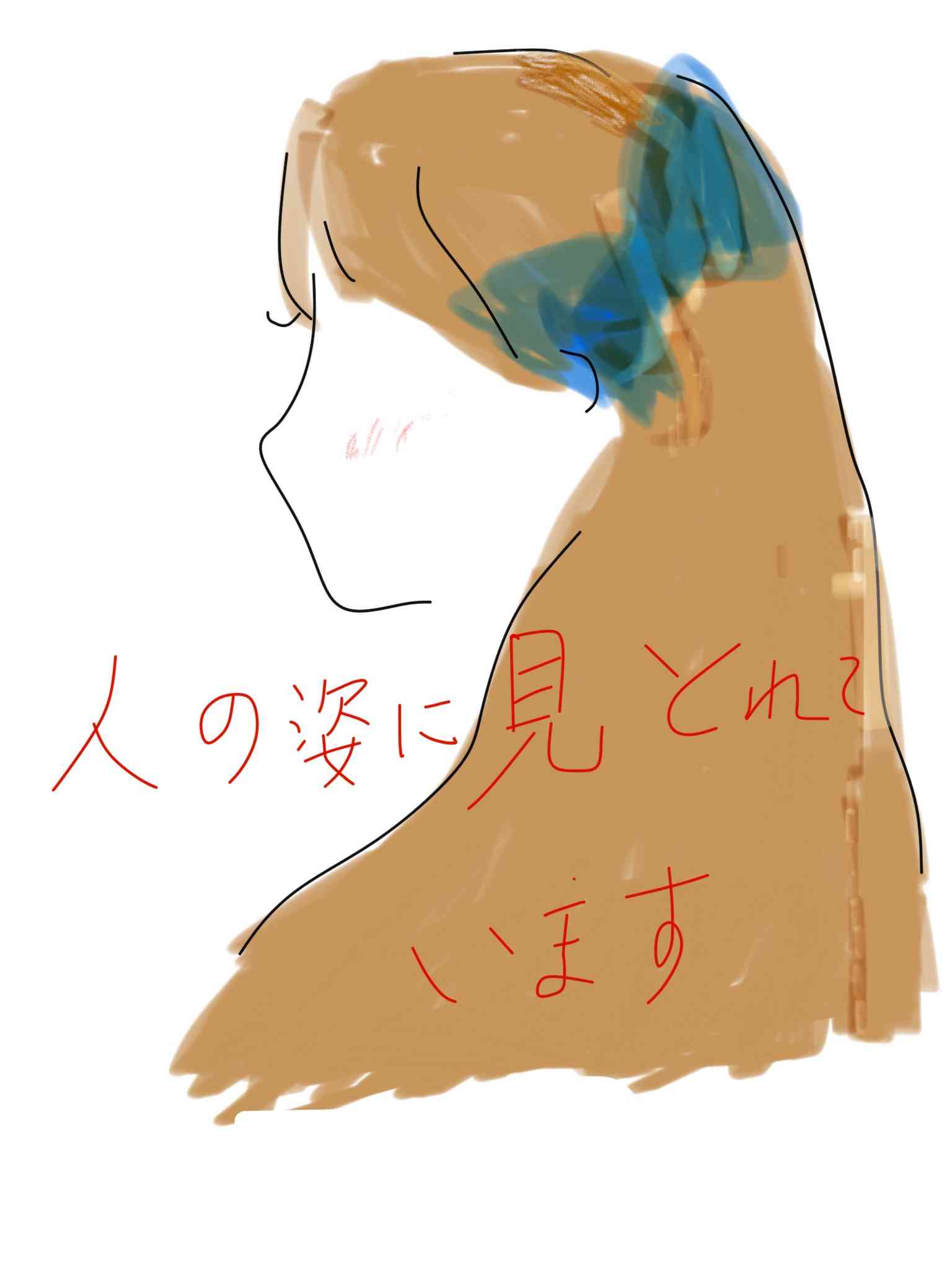 絵と文で今の自分を表すトピ