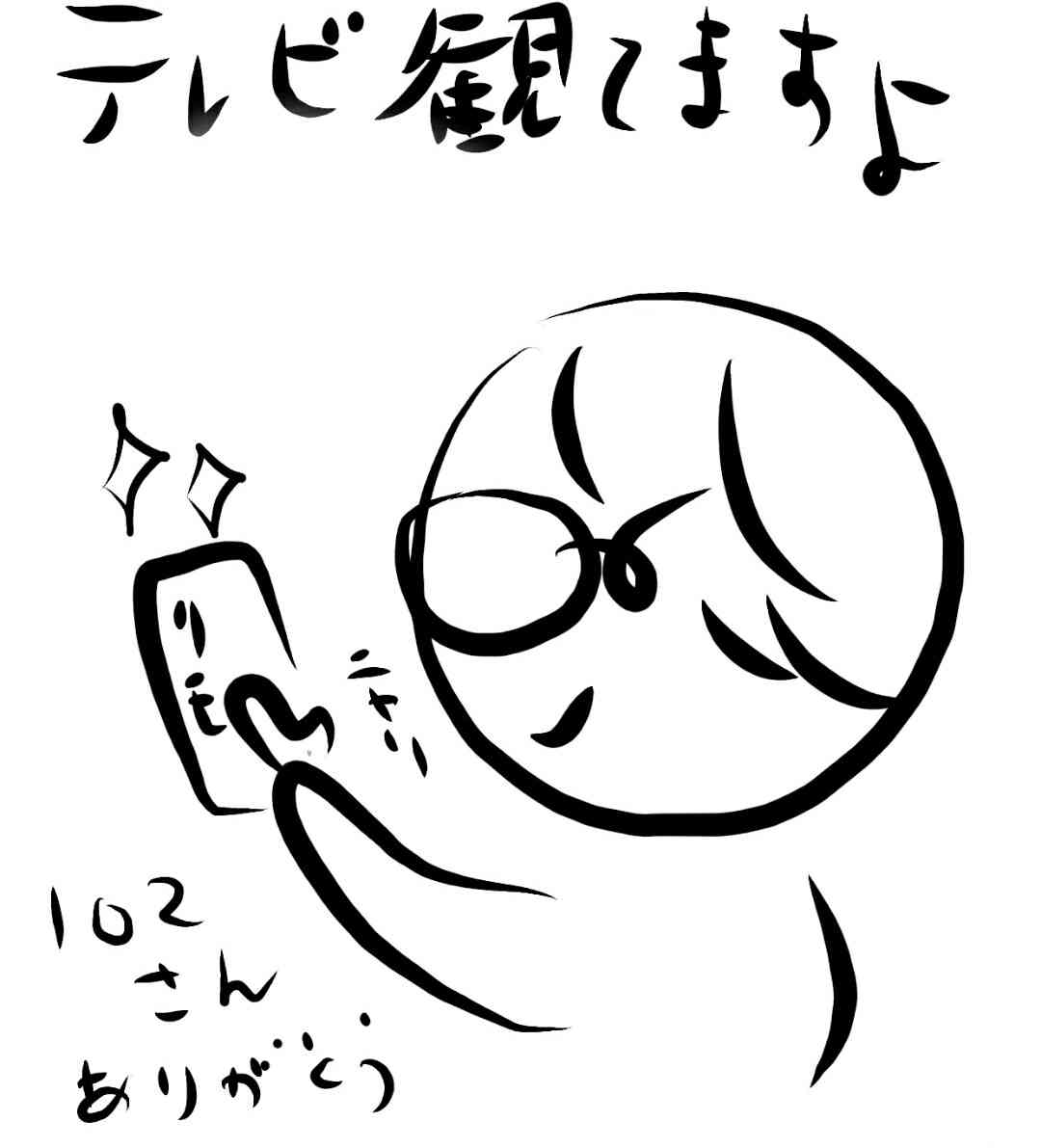 絵と文で今の自分を表すトピ