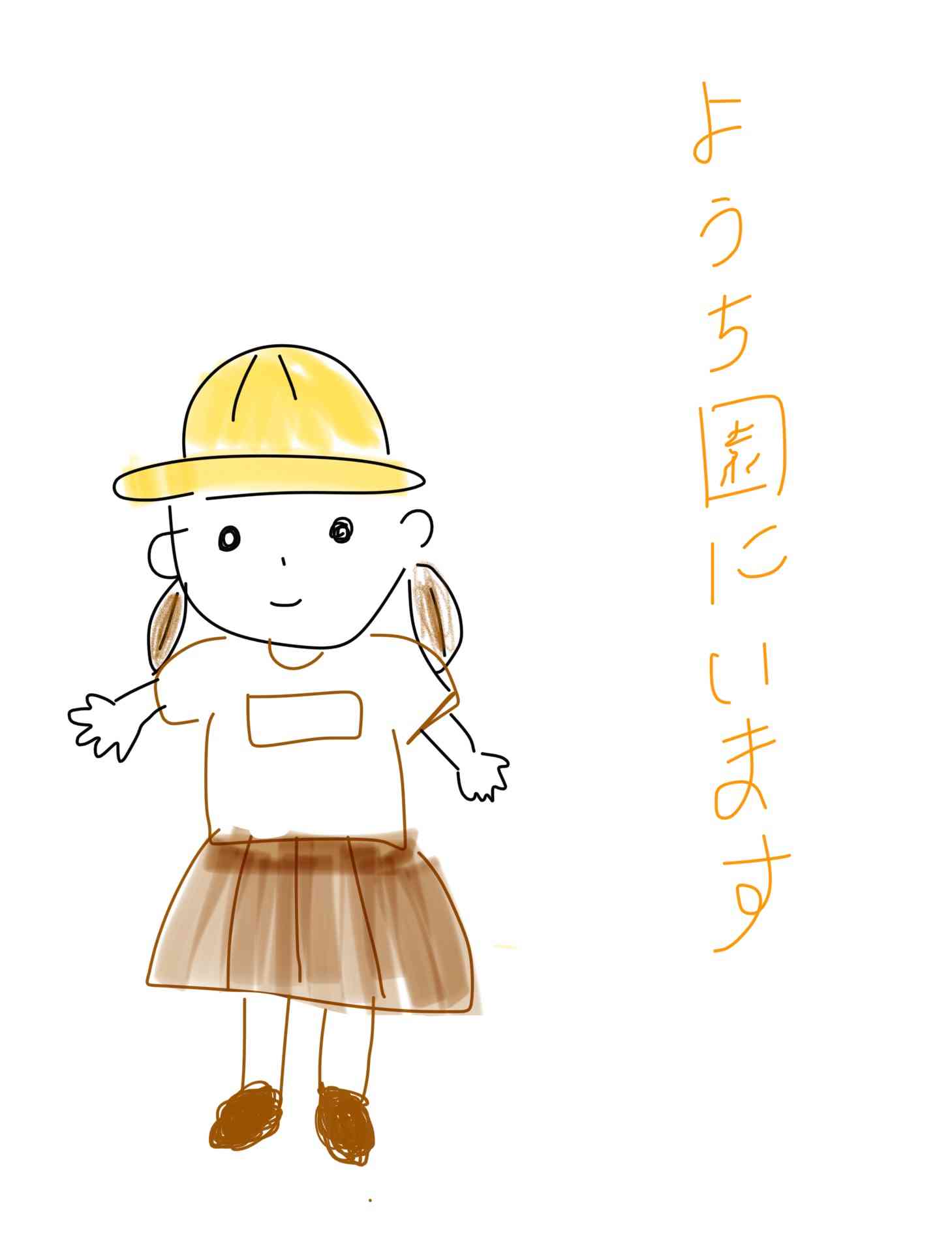 絵と文で今の自分を表すトピ