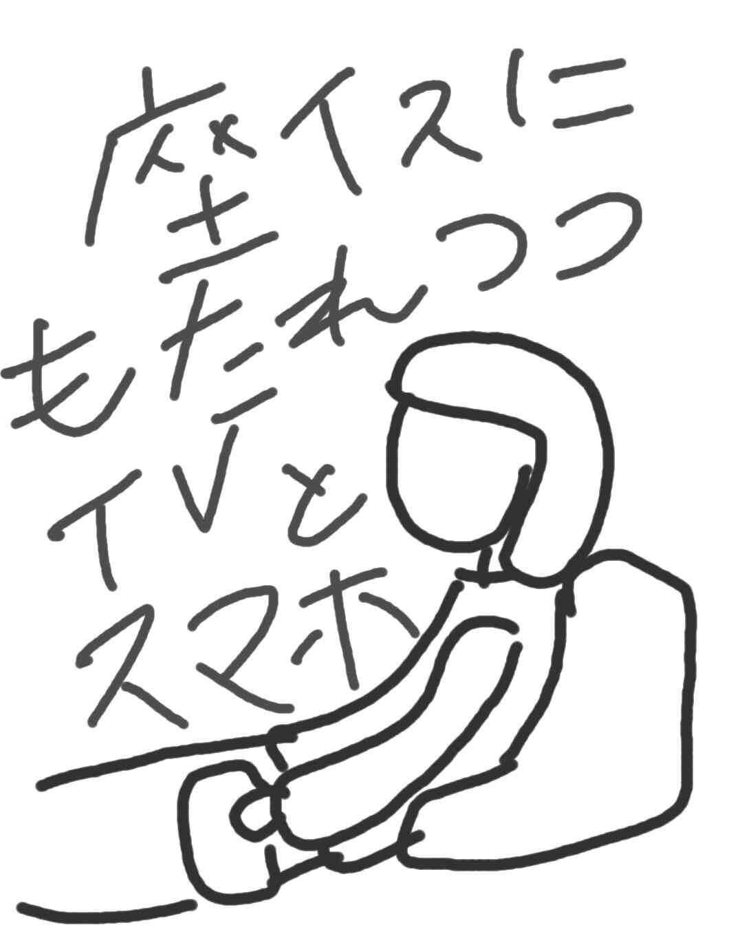 絵と文で今の自分を表すトピ