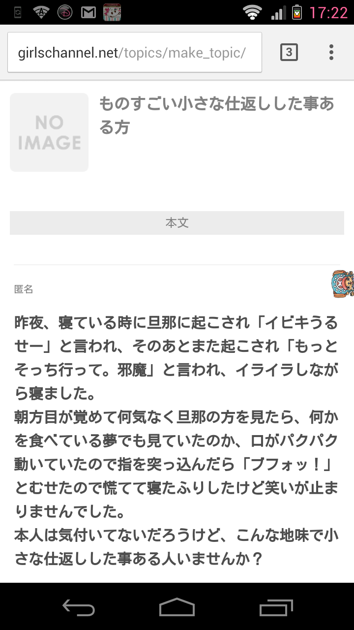 他に行くトピがない人が集まるトピpart3