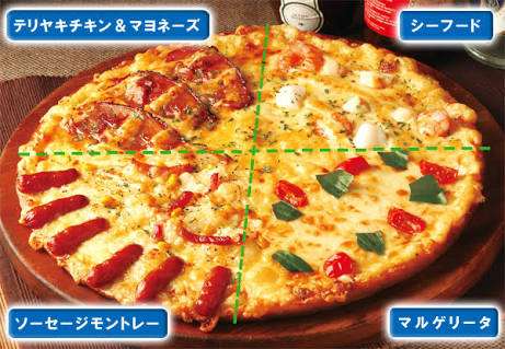 【デリバリー】ピザ何切れ食べる？