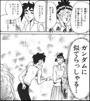 身近なものを誉めちぎるトピ