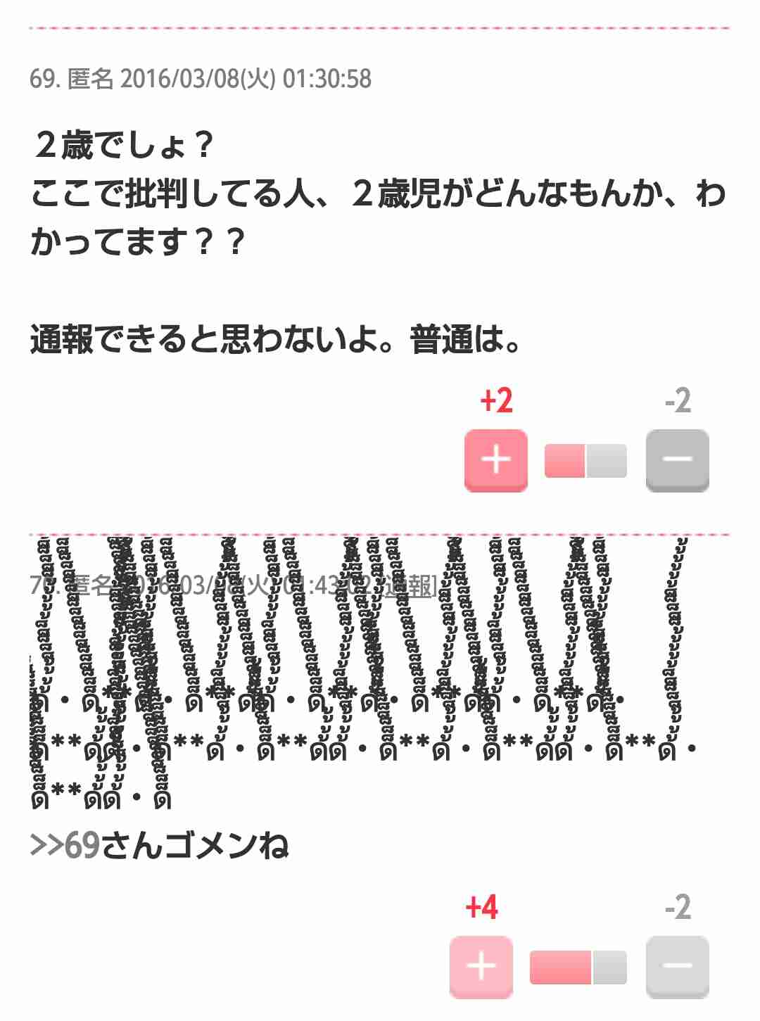 2歳女児が警察に通報→着いてみると、単にズボンを履く手助けを必要としていただけだったｗ