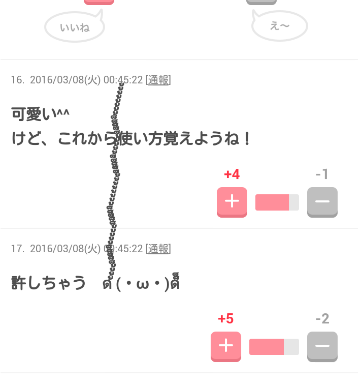 2歳女児が警察に通報→着いてみると、単にズボンを履く手助けを必要としていただけだったｗ