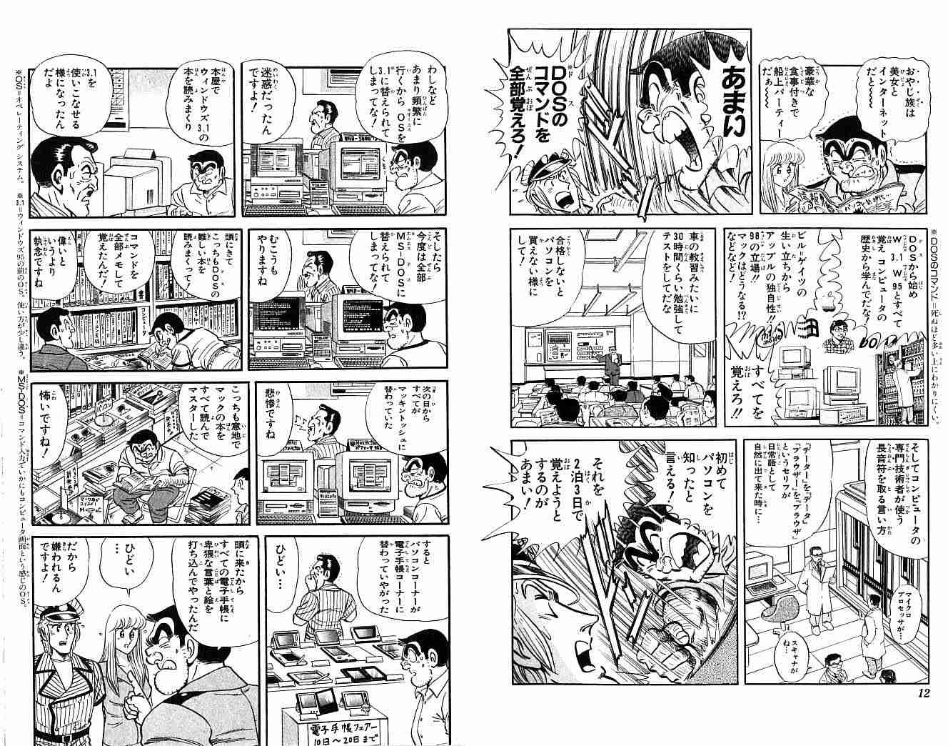 あなたが感じたカルチャーショック・ジェネレーションギャップ