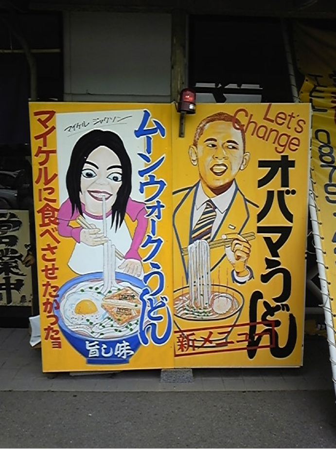 シュールな画像トピ