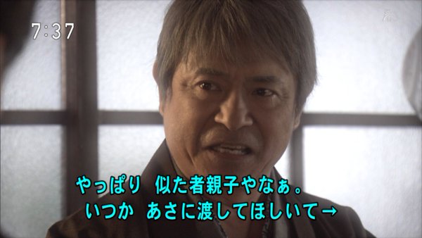 今週の「あさが来た」【大番頭のてのひら】