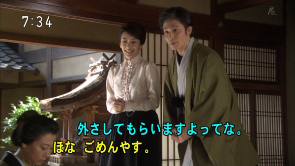 今週の「あさが来た」【大番頭のてのひら】