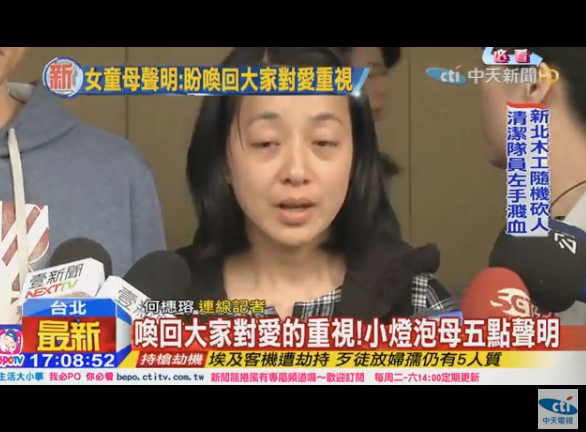 通り魔が４歳女児の首切断、台湾社会が騒然　「児童殺害は死刑」論争に発展も