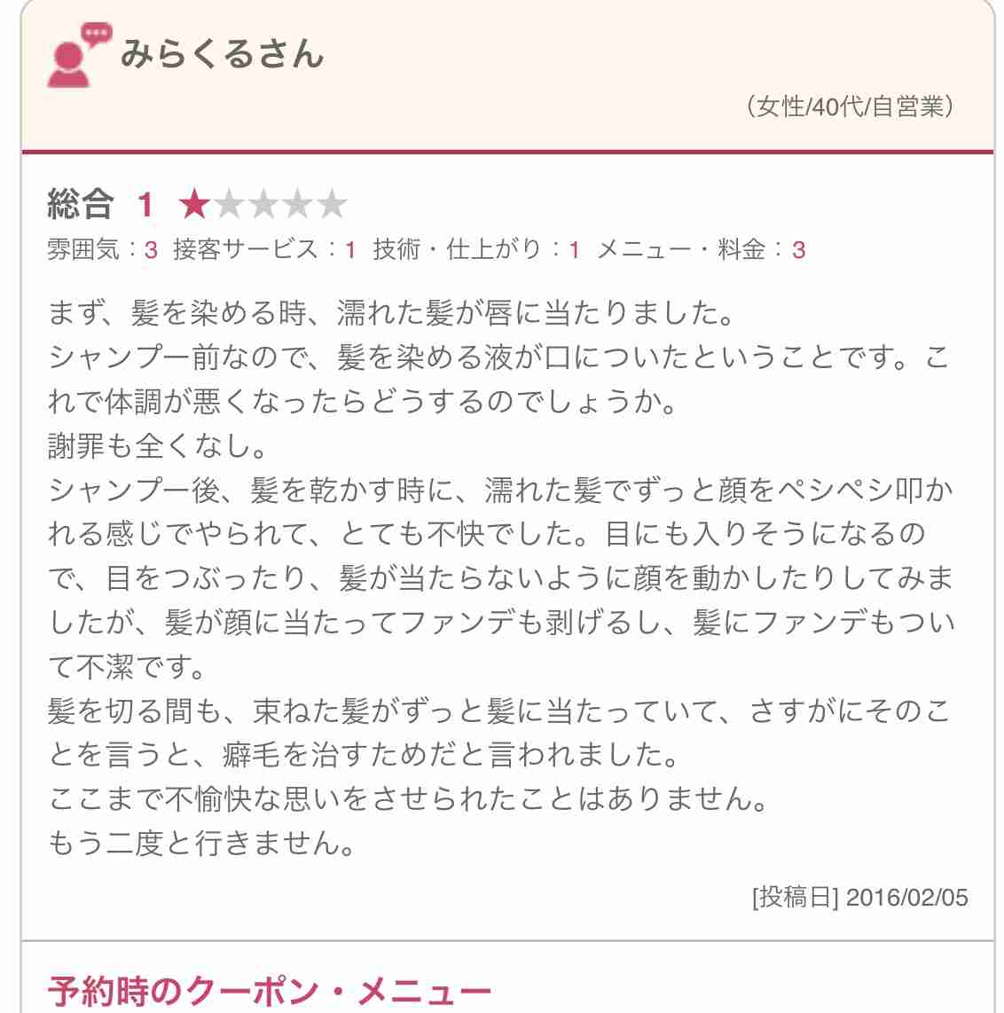 美容院嫌いな人！！