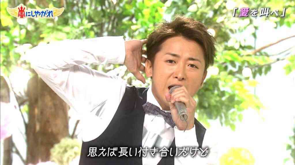 ラブコメ主演の嵐・大野智「今は恋より優先するものある」