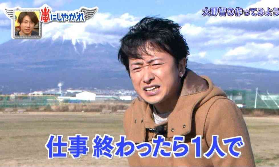 ラブコメ主演の嵐・大野智「今は恋より優先するものある」