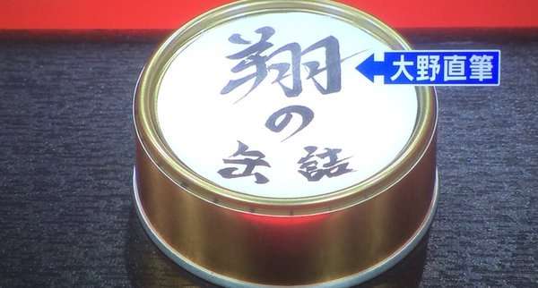 ラブコメ主演の嵐・大野智「今は恋より優先するものある」