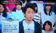 ラブコメ主演の嵐・大野智「今は恋より優先するものある」