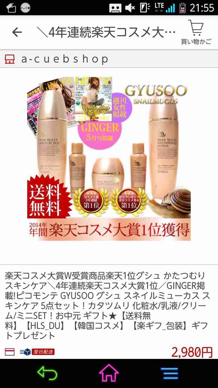 愛用中のスキンケア用品