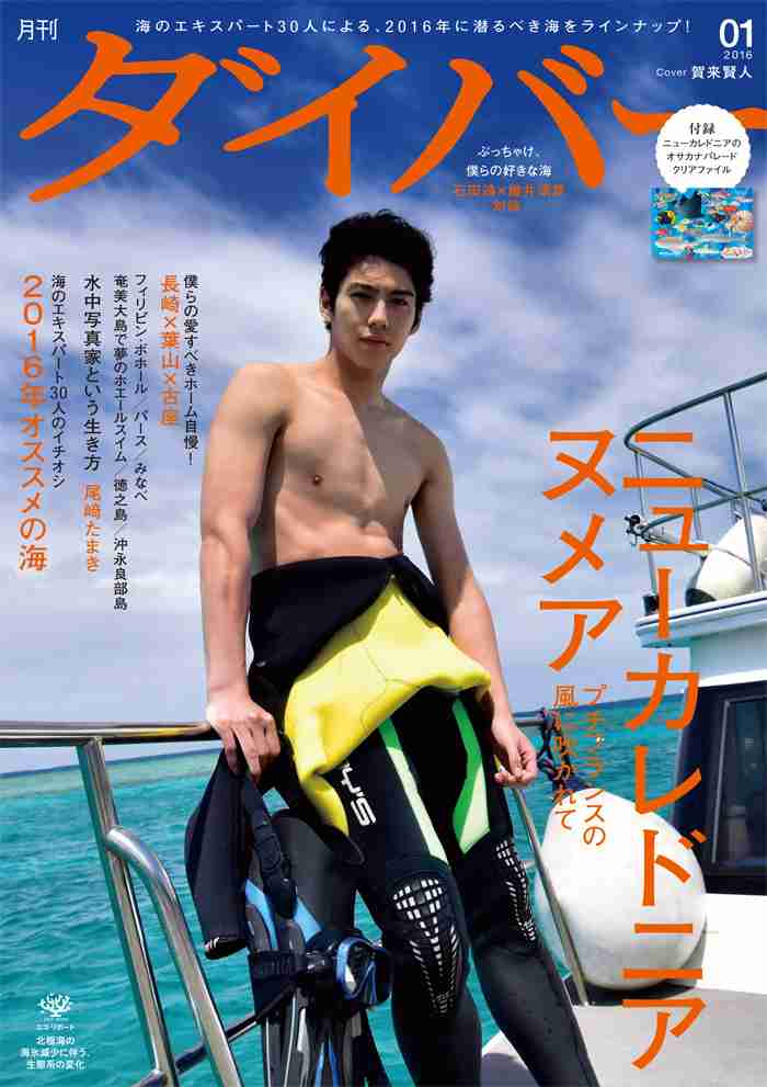 榮倉奈々&賀来賢人が熱愛!ドラマ「Nのために」共演から昨春急接近 海外旅行も