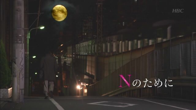 榮倉奈々＆賀来賢人が熱愛！ドラマ「Nのために」共演から昨春急接近　海外旅行も