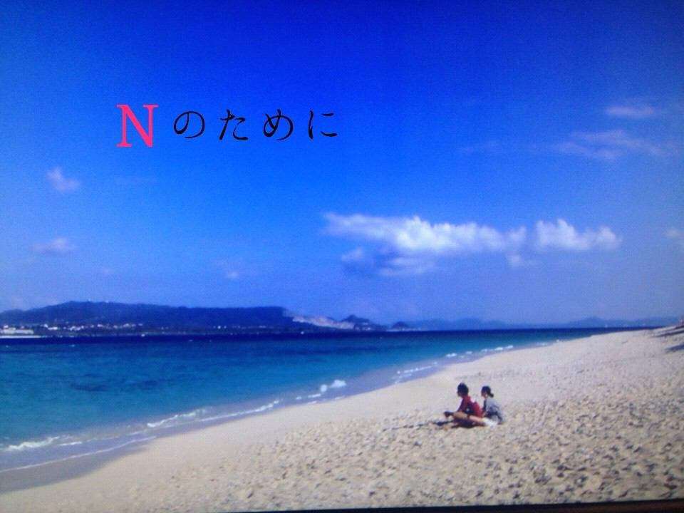 榮倉奈々＆賀来賢人が熱愛！ドラマ「Nのために」共演から昨春急接近　海外旅行も