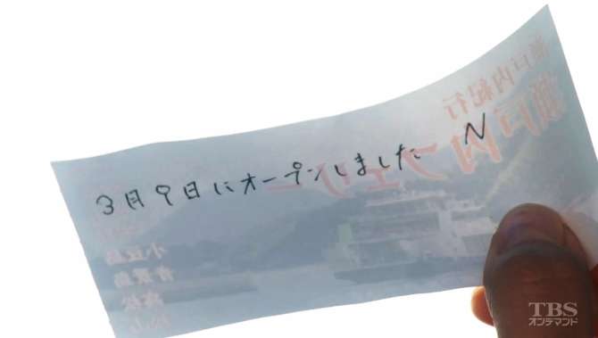 榮倉奈々&賀来賢人が熱愛!ドラマ「Nのために」共演から昨春急接近 海外旅行も