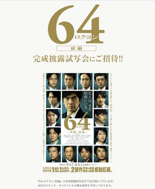 榮倉奈々＆賀来賢人が熱愛！ドラマ「Nのために」共演から昨春急接近　海外旅行も