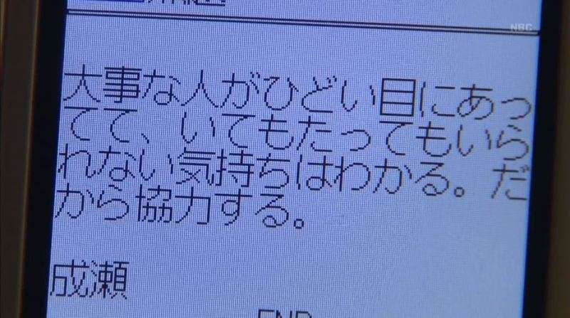 榮倉奈々&賀来賢人が熱愛!ドラマ「Nのために」共演から昨春急接近 海外旅行も