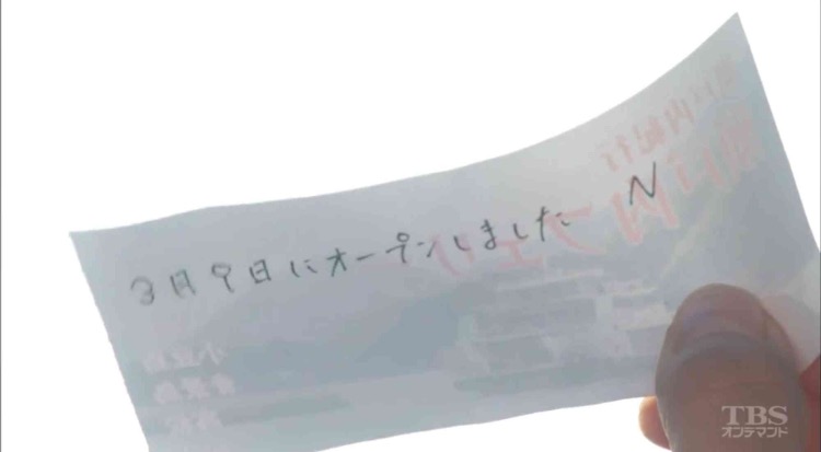 榮倉奈々＆賀来賢人が熱愛！ドラマ「Nのために」共演から昨春急接近　海外旅行も