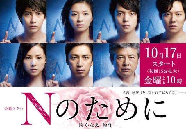 榮倉奈々&賀来賢人が熱愛!ドラマ「Nのために」共演から昨春急接近 海外旅行も