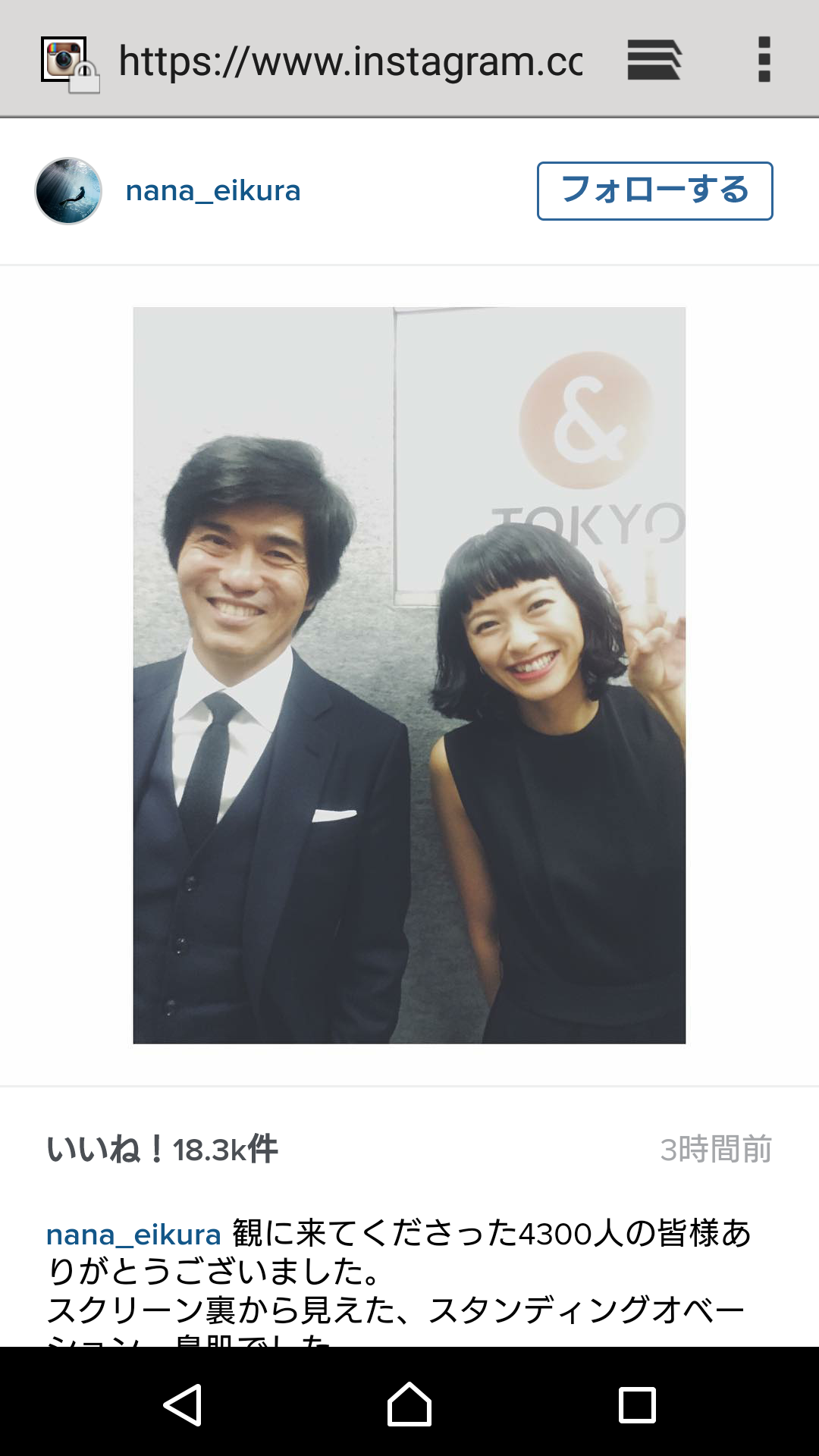 榮倉奈々＆賀来賢人が熱愛！ドラマ「Nのために」共演から昨春急接近　海外旅行も