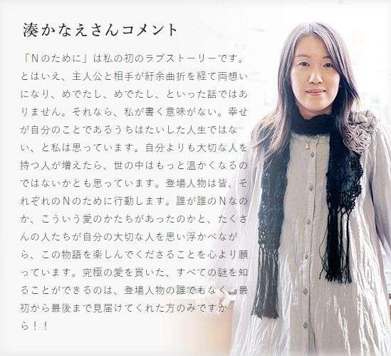 榮倉奈々&賀来賢人が熱愛!ドラマ「Nのために」共演から昨春急接近 海外旅行も