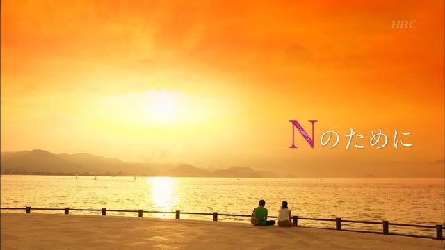 榮倉奈々＆賀来賢人が熱愛！ドラマ「Nのために」共演から昨春急接近　海外旅行も