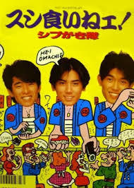 お寿司屋で一番最初に食べるものは？