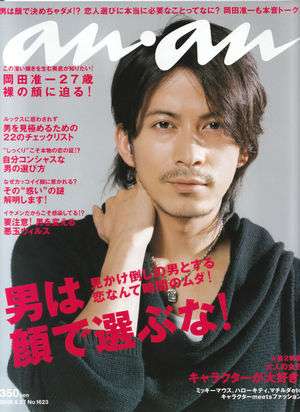 美しすぎる、イケメンすぎるといってもおおげさな表現ではないと思う美男美女を挙げるトピ