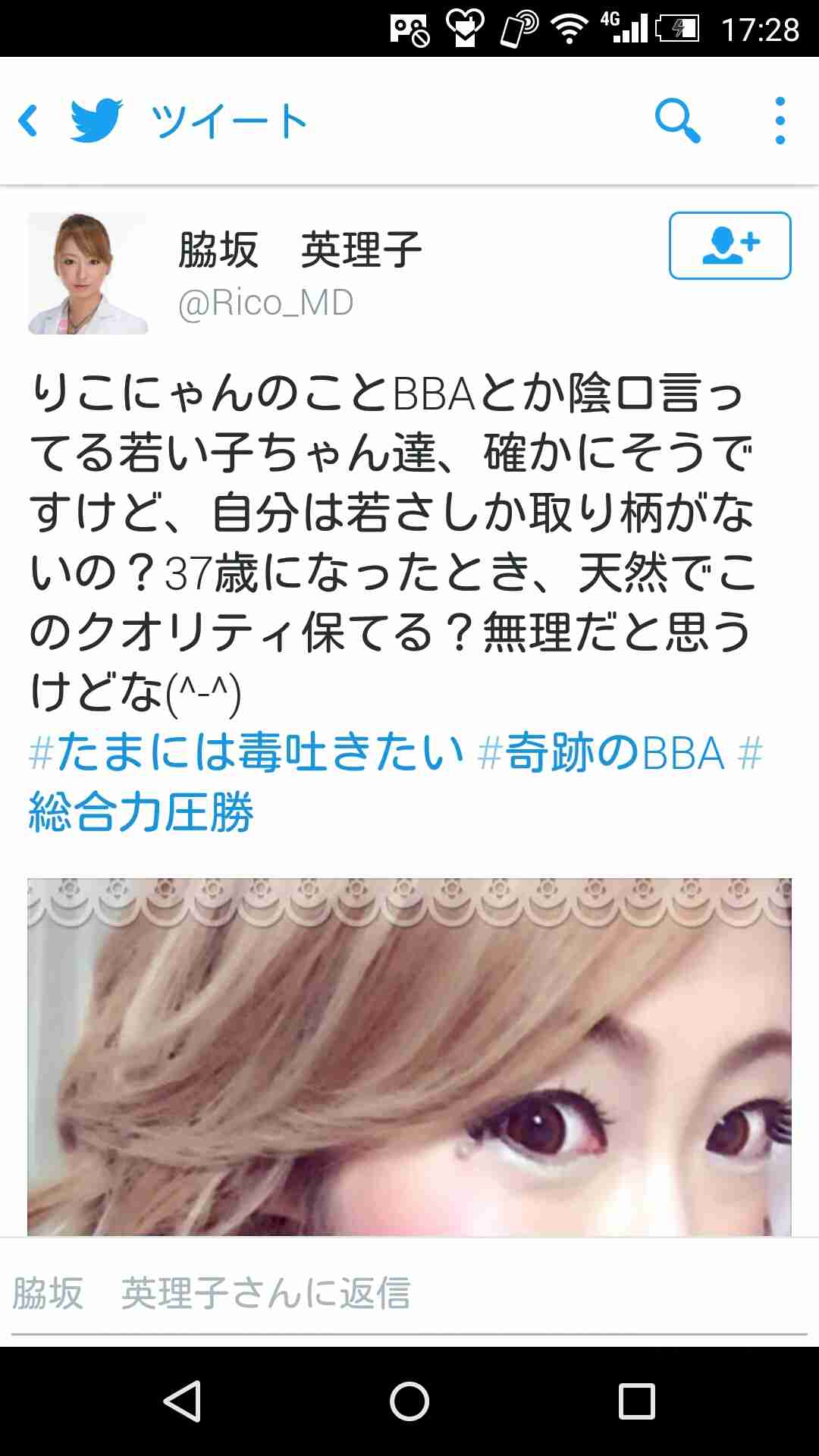 子宮がうずいたらやっとけ…美人女医がのめり込んだヤミ社会と豪遊三昧の日々とは