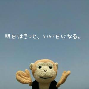 ホッと一息つくトピ