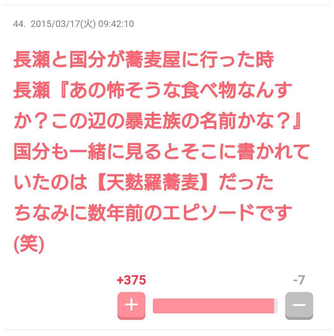 芸能人の天然エピソード