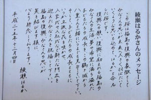 芸能人の天然エピソード