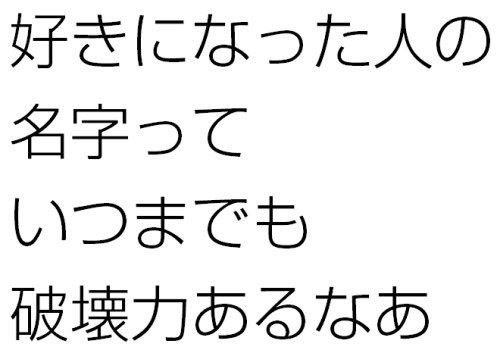 元彼、元カノのこと思い出しますか?