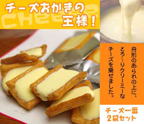 おすすめのチーズ系お菓子