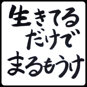 自分の遍歴をサクッと紹介するトピ
