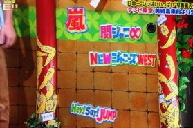 関ジャニ∞が番組を連続降板…ジャニーズ“世代交代”のウラ事情