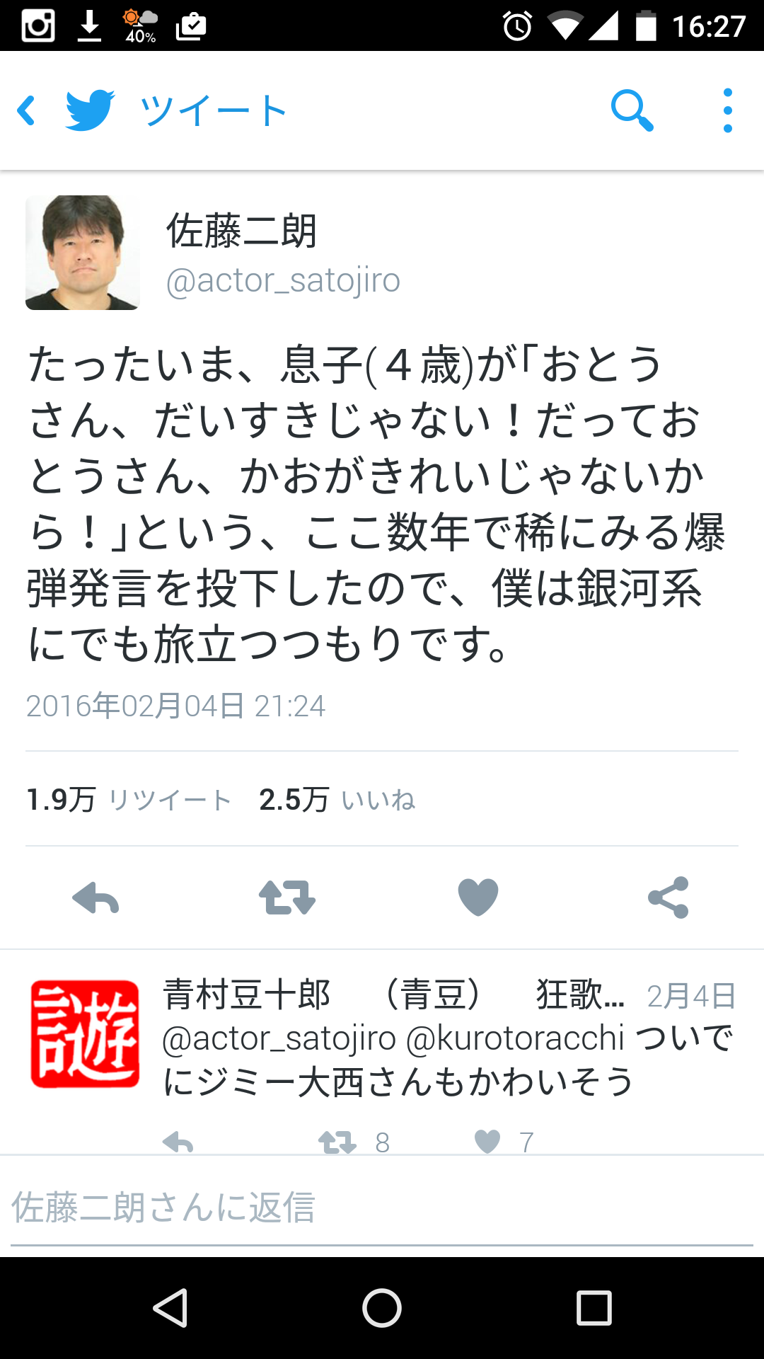 芸人より面白いと思う人