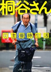 芸人より面白いと思う人