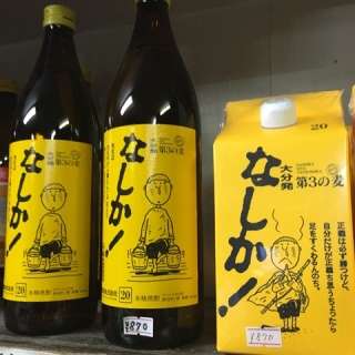 都道府県限定のお酒が集まるトピ♪